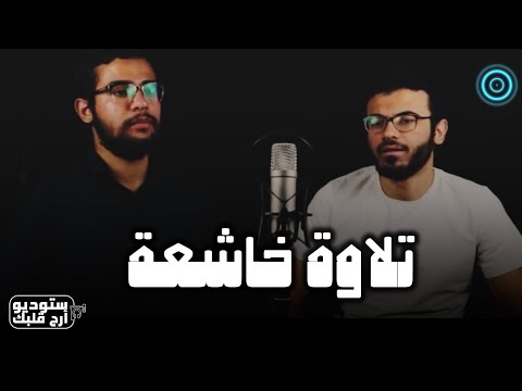 ﴿ويوم يحشر أعداء اللّه إلى النار فهم يوزعون﴾ 🥹🎧 تلاوة خاشعة للقارئ / يوسف صبري - يوسف شعبان 🎙️❤️😴