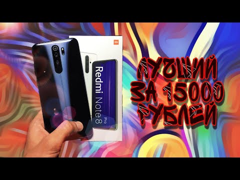 XIAOMI REDMI NOTE 8 PRO. Опыт эксплуатации мощного смартфона за 15000 рублей