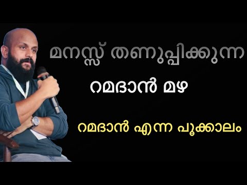 റമദാൻ വസന്തം | Pma Gafoor Speech about ramadhan | feel the soul