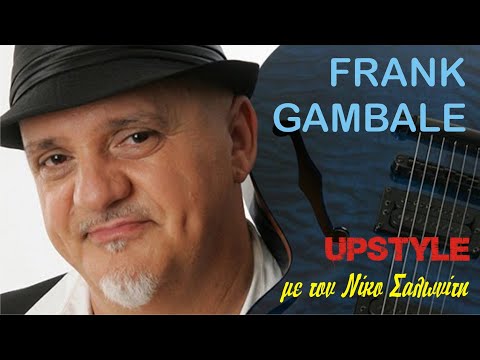 Αφιέρωμα στον FRANK GAMBALE | UPSTYLE με τον Νίκο Σαλωνίτη