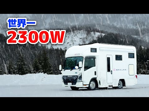 The world's highest power generation! Newly developed charging system & 2WD snow road driving test