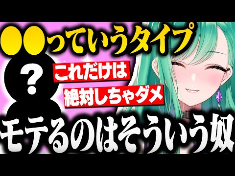 衝撃的過ぎるキスをされた過去とモテる男の秘訣を話す八雲べに【ぶいすぽ切り抜き/八雲べに】