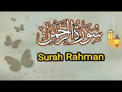 World's most beautiful recitation of Surah Ar-Rahman Episode 684 | Bazm e Quran