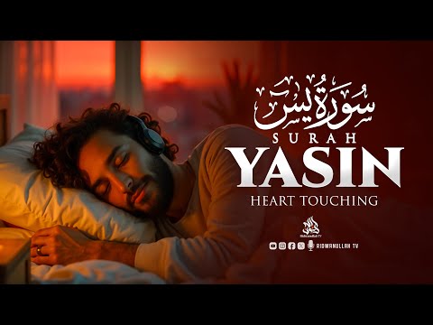 Marvelous Quran Recitation | Surah Yaseen (Yasin) سورة يس | Protection, Ruqyah | Ridwanullah TV