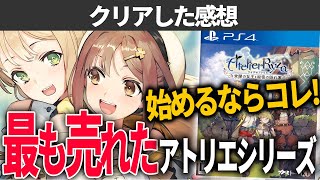 ライザのアトリエをアトリエシリーズ初心者にプレイしてほしい理由【クリアレビュー】