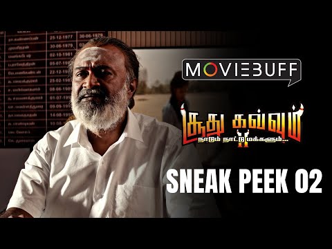 Soodhu Kavvum 2 - Sneak Peek 02 I Mirchi Shiva I Karunakaran I S J Arjun I S Thangaraj | C V Kumar