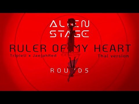 【Thai ver.】Ruler Of My Heart「R O U N D 5」- Alien Stage | TripleU [uw] x JaejahRed