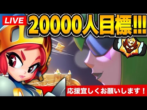 【ブロスタ】マスター行きたいやつ集まれ！参加型(顔なし)