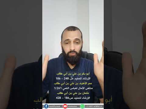 #تحدي للشيـ ـعة ان يقتدوا بفعل علي بن ابي طالب