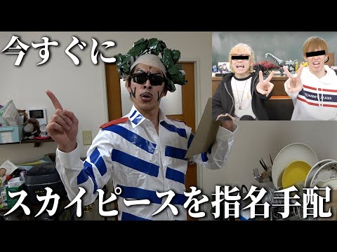 【海軍本部】炎上したYouTuberに懸賞金をかけるブランニュー准将【ONE PIECE】