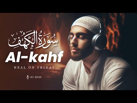 Surah Kahf سورة الكهف | THIS VOICE WILL TOUCH YOUR SOUL | Surah Al Kahf  | Lofi Quran #surahkahf