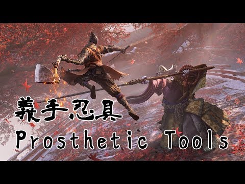 SEKIRO - All Prosthetic Tools Showcase