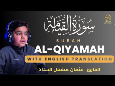 A Beautiful recitation of Surah Al Qiyamah by Osman Mishal Al Haddad تلاوة تهز القلوب - سورة القيامة