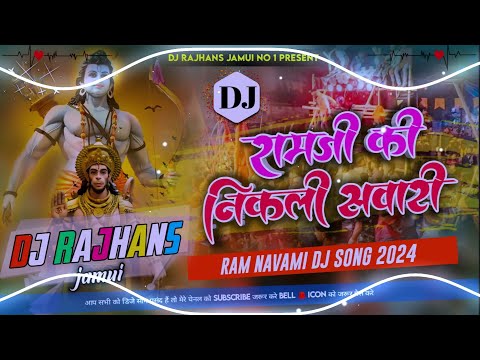 Ram Ji KI Nikli Sawari ✓✓ Ramnavami Julus Special New Style Jhan Jhan Bass Mix ✓✓ Dj Rajhans Jamui