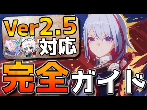 【崩壊スターレイル】飛霄や新オナメ対応「トパーズ」完全ガイド！光円錐/遺物/凸優先/目標ステ/PT