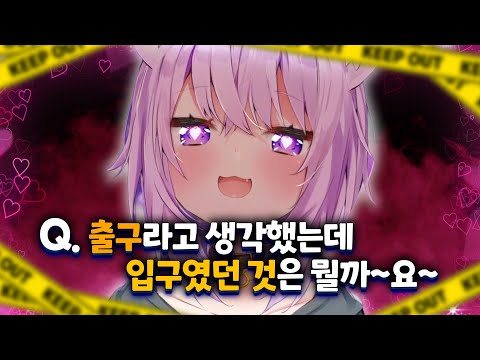 썸네일에 어떤 말을 박아도 날조 같은 버튜버【홀로라이브 // 네코마타 오카유】