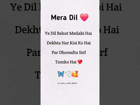 Tumko Dhoondta Hai ❤️ | Searching For You 🥰 | #shayari #loveshayari #loveshyaristatus #viral