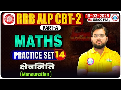 RRB ALP CBT 2 Maths Classes 2024 | ALP Maths Practice Set 14 | Mensuration | Railway ALP Maths MCQs