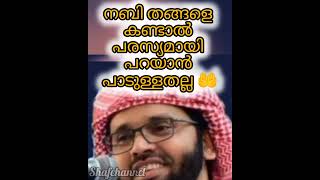 #simsarulhaqhudavinewspeech #hudavispeechmalayalam #youtubeshorts