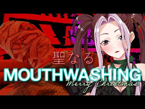 【聖なるMouthwashing】宇宙で過ごすクリスマス。生きて帰るぞ。【個人Vtuber/ひとつめえりな】