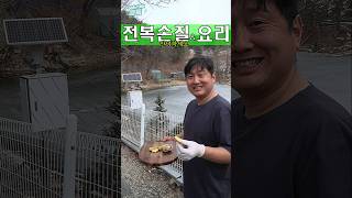 6가지 전복요리 #전복 #훈훈수산 #할인