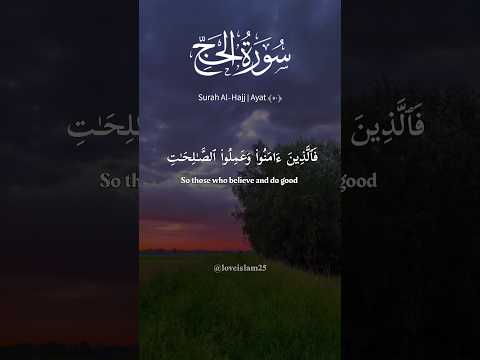 surah Al Hajj (50-51) | #quran #islam #viral #shorts #fypage #foryou