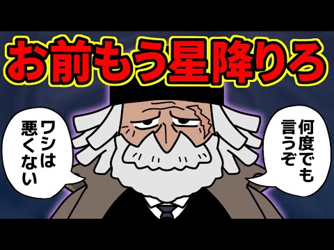 サターン聖、さすがにやらかしすぎだろ！！【 ワンピース 考察 】