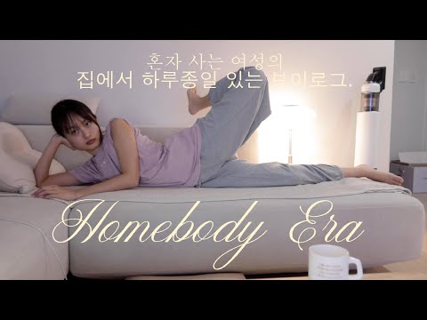 Homebody Era VLOG🛋️Just Another Stay-At-Home Day