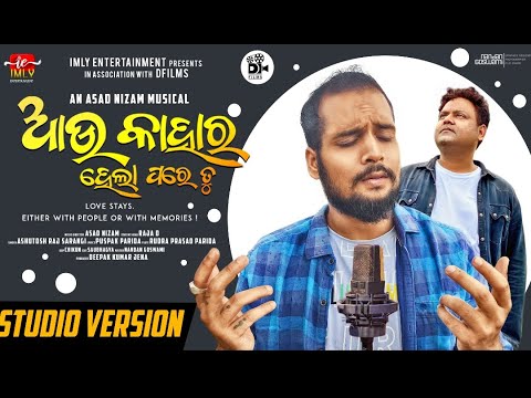 AuKaharaHelaPareTu|AudioVersion|OdiaSadSong|AsadNizam|RajaD| AshutoshRaj|Puspak|Rinku|DFilms|ImlyEnt