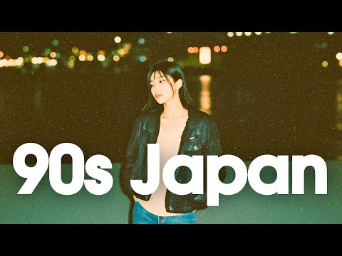 [𝐏𝐥𝐚𝐲𝐥𝐢𝐬𝐭]90s Japanese Lofi 📼 Nostalgic Chill Vibes