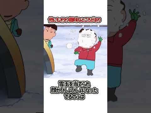 クレヨンしんちゃん　ただのいじめっ子ではない　てるのぶ　#shorts ＃クレヨンしんちゃん