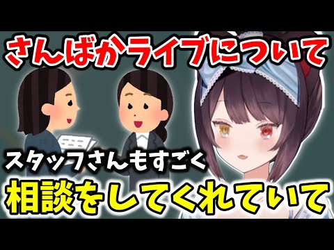 スタッフさん達の判断と配慮にすごく助けられた戌亥とこ【切り抜き/にじさんじ】