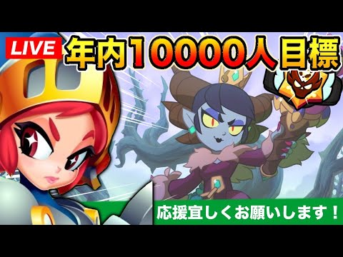 【ブロスタ】🏆2000目指して！！！