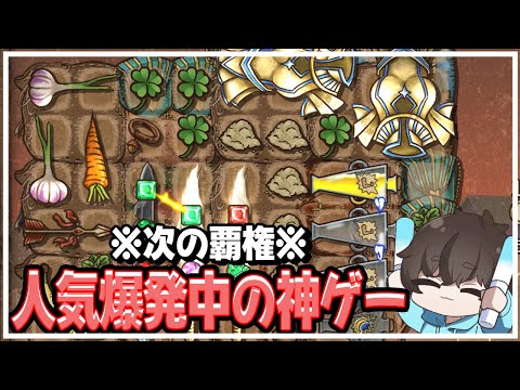 【BPB】次の覇権確定の神ゲーで無双していく男【配信切り抜き】