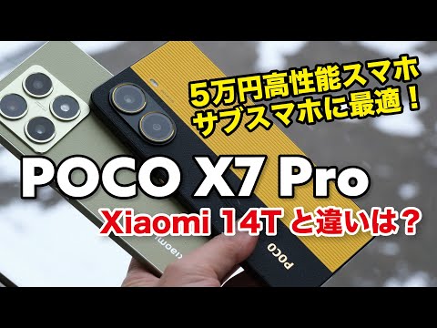 POCO X7 Pro 1