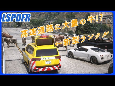 GTA 5 - LSPDFR - S2#Ep.50