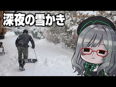 深夜に労働する私をみんながお布団の中から眺める配信【 SnowPlowingSimulator VTuber 河崎翆 ゲーム実況 】