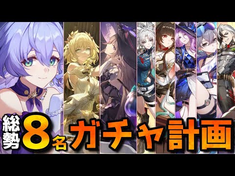 【崩壊スターレイル】Ver3.0ロビンレイルはどうガチャを引くべき？ヘルタ/アグライア/流離/開拓含め解説！