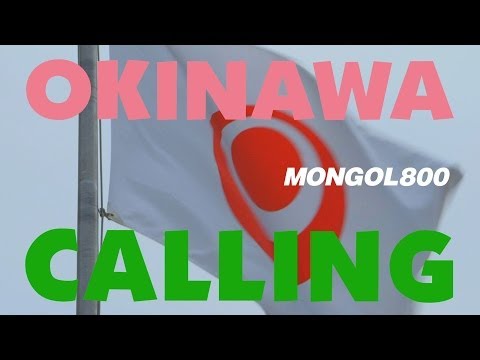 MONGOL800 / OKINAWA CALLING