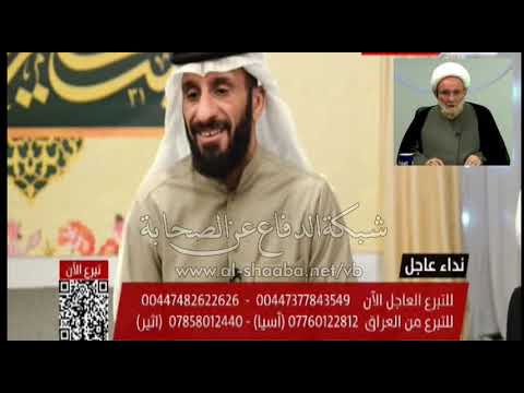 قناة فدك تبين حقيقة المعمم علي الكوراني منافق كلاب تتهارش