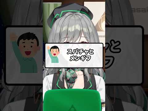 VTuberはスパチャとメンギフどちらが嬉しいのか論争【 VTuber 河崎翆 解説 考察 分析 】#shorts