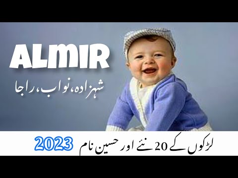 20 baby boy names Muslim names|Muslim Ladkon ke naam