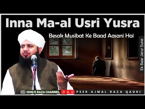 Besak Musibat Ke Baad Aasani Hai By Peer Ajmal Raza Qadri