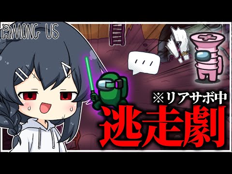 【AmongUs#208】直せるけどサボから逃げる、たったこれだけでこの役職は勝利出来る…！！！