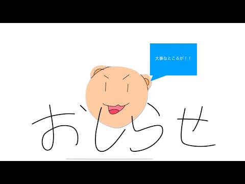 お知らせ‼︎【くまくん】