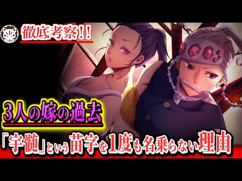 【鬼滅の刃】完全アニメオリジナルシーンとして描かれた4人の過去！3人の嫁が決して「宇髄」と名乗らない理由が悲し過ぎる…【きめつのやいば】【アニメ遊郭編第9話】