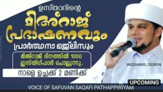 #arivinnilav #arivinnilavlive #safwan_saqafi_pathapiriyam safwan Saqafi pathapiriyam