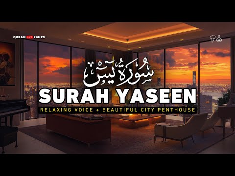 Surah Yaseen (سورة يس) | For relaxation and Calm in your Heart