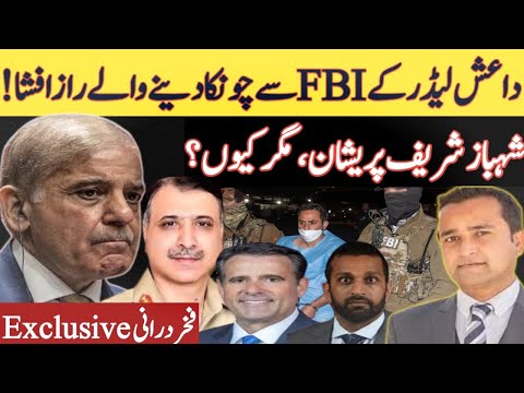 Muhammad Sharifullah interview with FBI? | Why PM Shahbaz Sharif is worried? | Trump| Fakhar Durrani