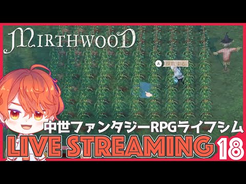 #20【Mirthwood/マースウッド】謎のゲートの先は何があるのか見に行くぞ！「中世ファンタジーRPGライフシム」【エルザレト(ELZA LET) #vtuber 】